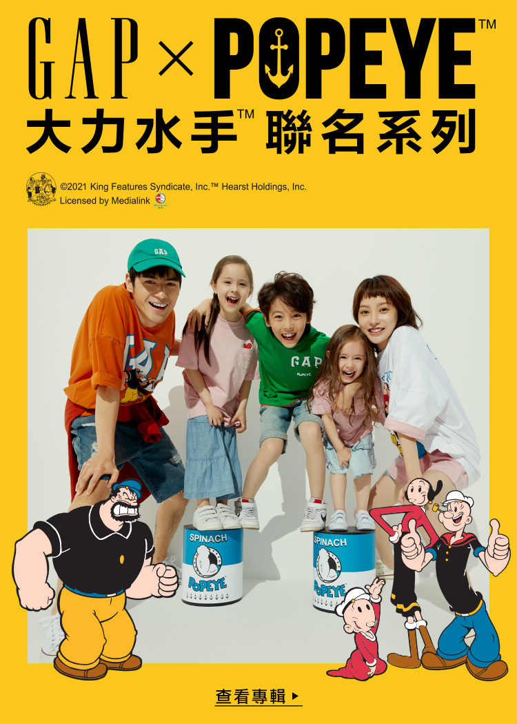 首頁 Gap台灣官方網站 Gap 美式休閒潮流服飾