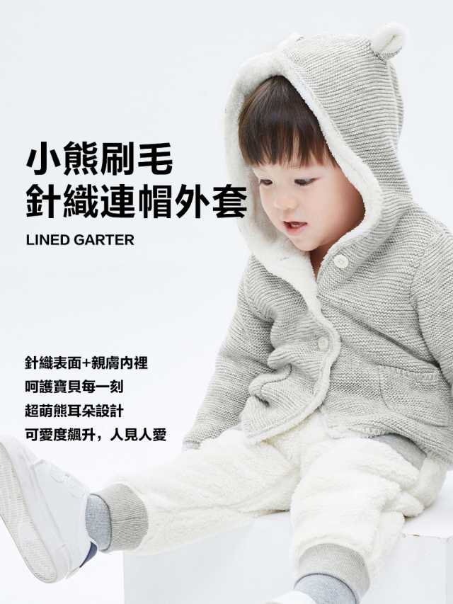 嬰兒 熊耳連帽加絨針織外套 Gap台灣官方網站