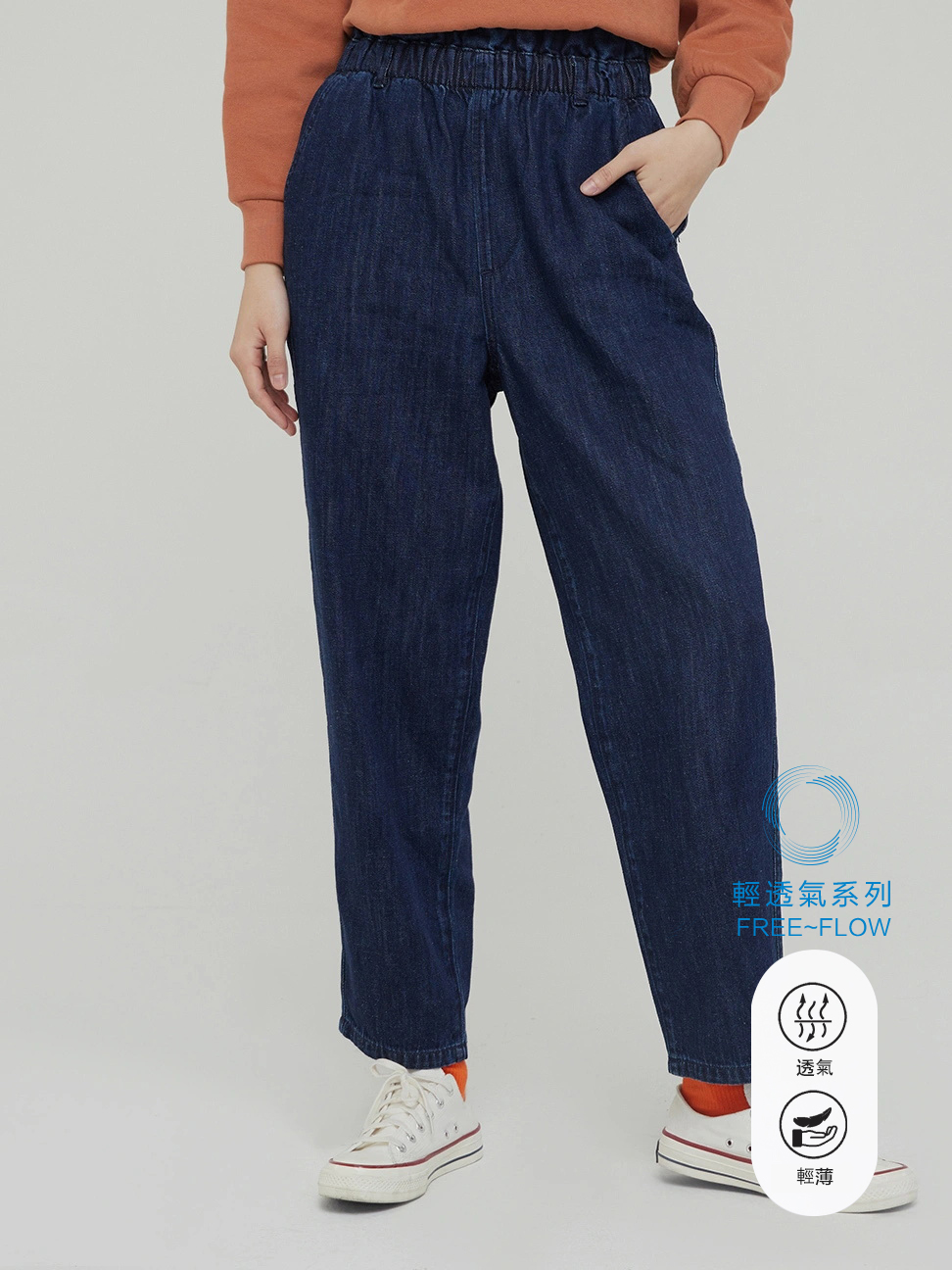 女裝|輕透氣系列 棉麻混紡高腰版型牛仔褲