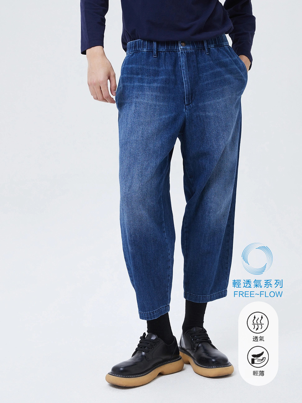 男裝|輕透氣系列 水洗靛藍錐形寬鬆九分牛仔褲
