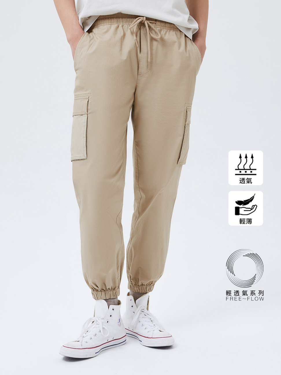 男裝|輕透氣系列 工裝口袋束口休閒褲