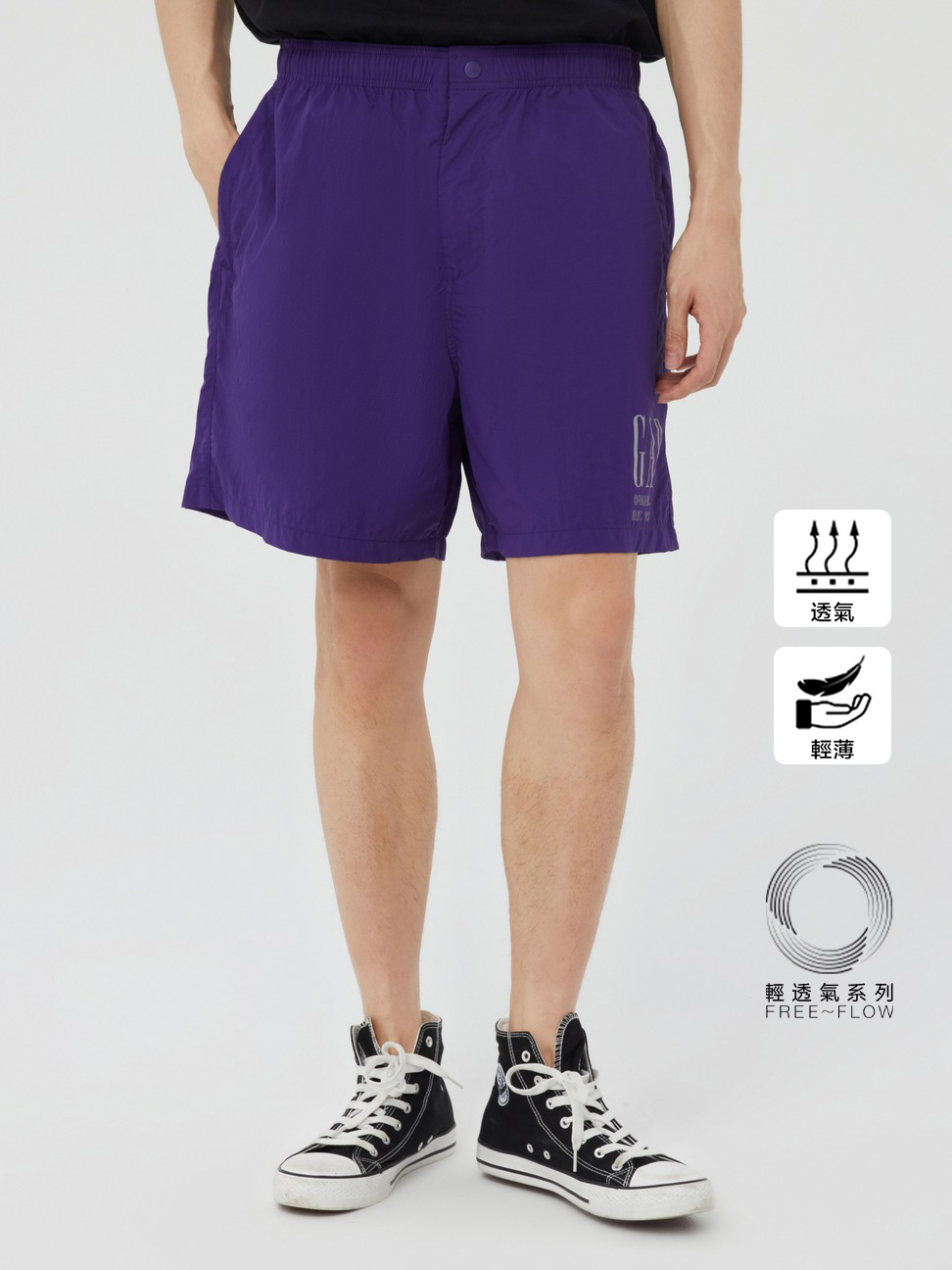 男裝|Logo活力舒適運動短褲 輕透氣系列-紫色