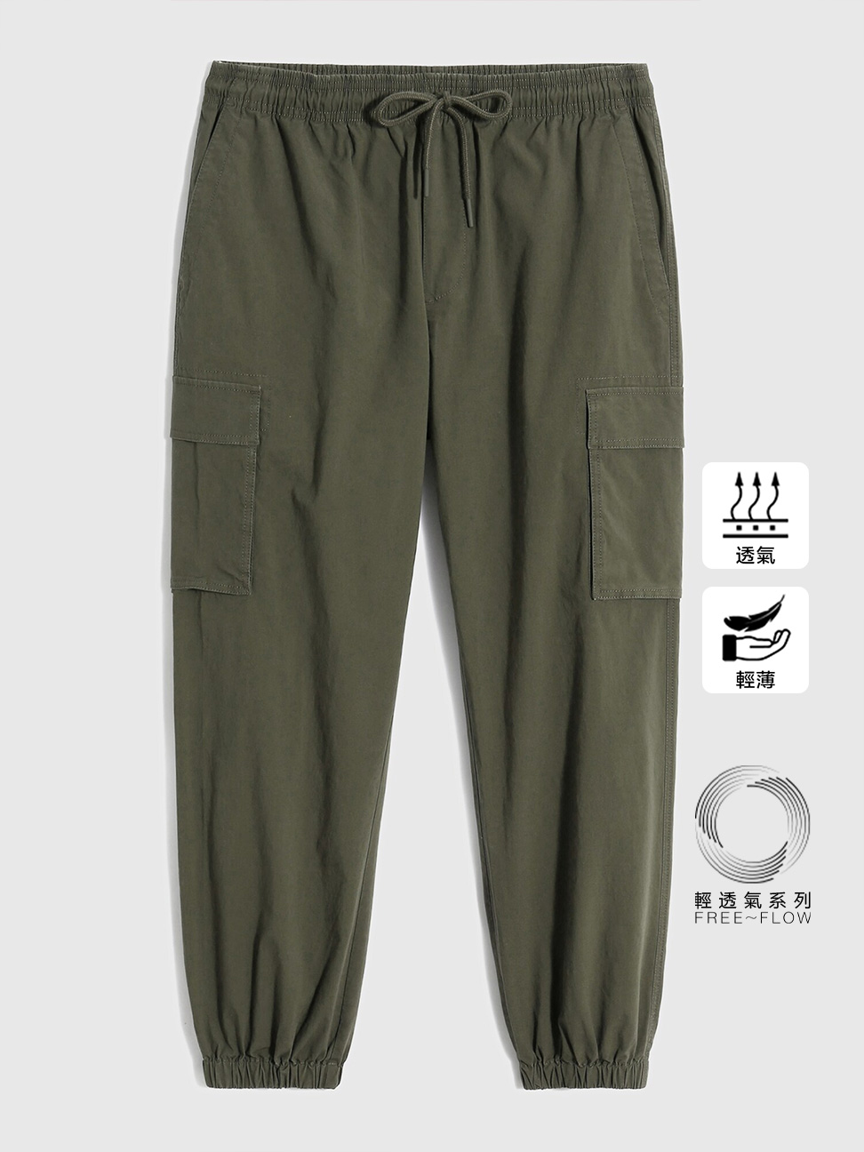男裝|工裝口袋束口褲 輕透氣系列-軍綠色