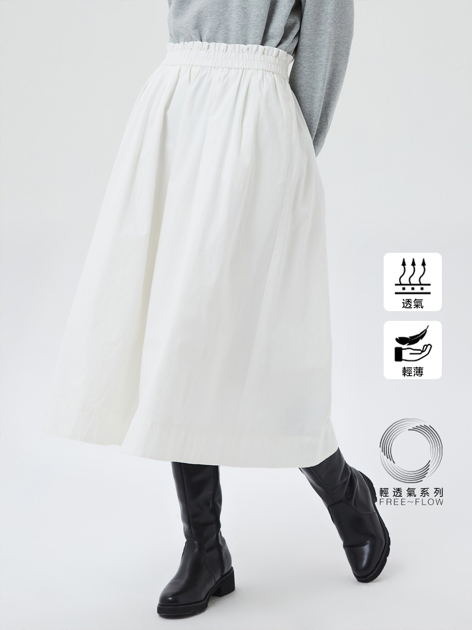 女裝|花苞彈性棉質A字長裙 輕透氣系列-白色