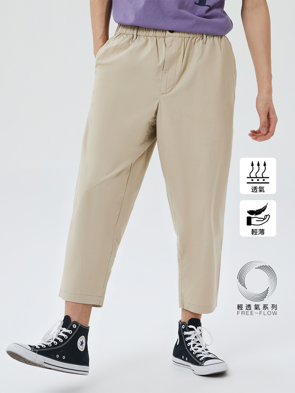 男裝|輕透氣系列 輕薄款錐形休閒卡其褲