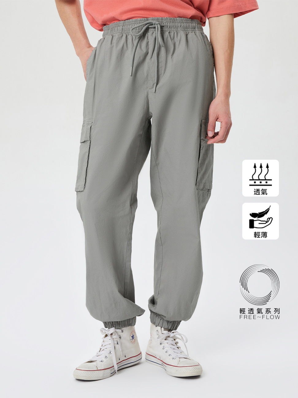 男裝|工裝口袋束口休閒褲 輕透氣系列-煙灰色