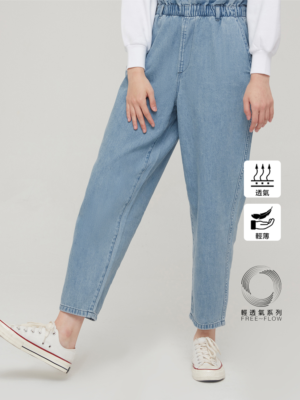 女裝|棉麻混紡高腰版型牛仔褲 輕透氣系列-淺藍色
