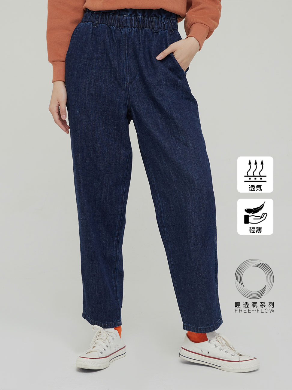 女裝|棉麻混紡高腰版型牛仔褲 輕透氣系列-深藍色