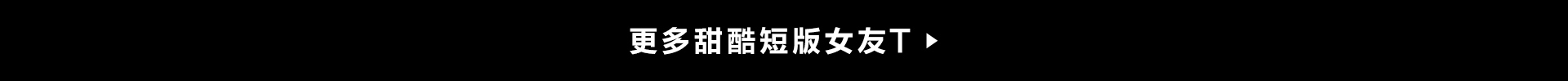 Gap,短版上衣,羅紋T