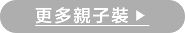 GapT恤,Gap童裝,出遊裝,親子裝