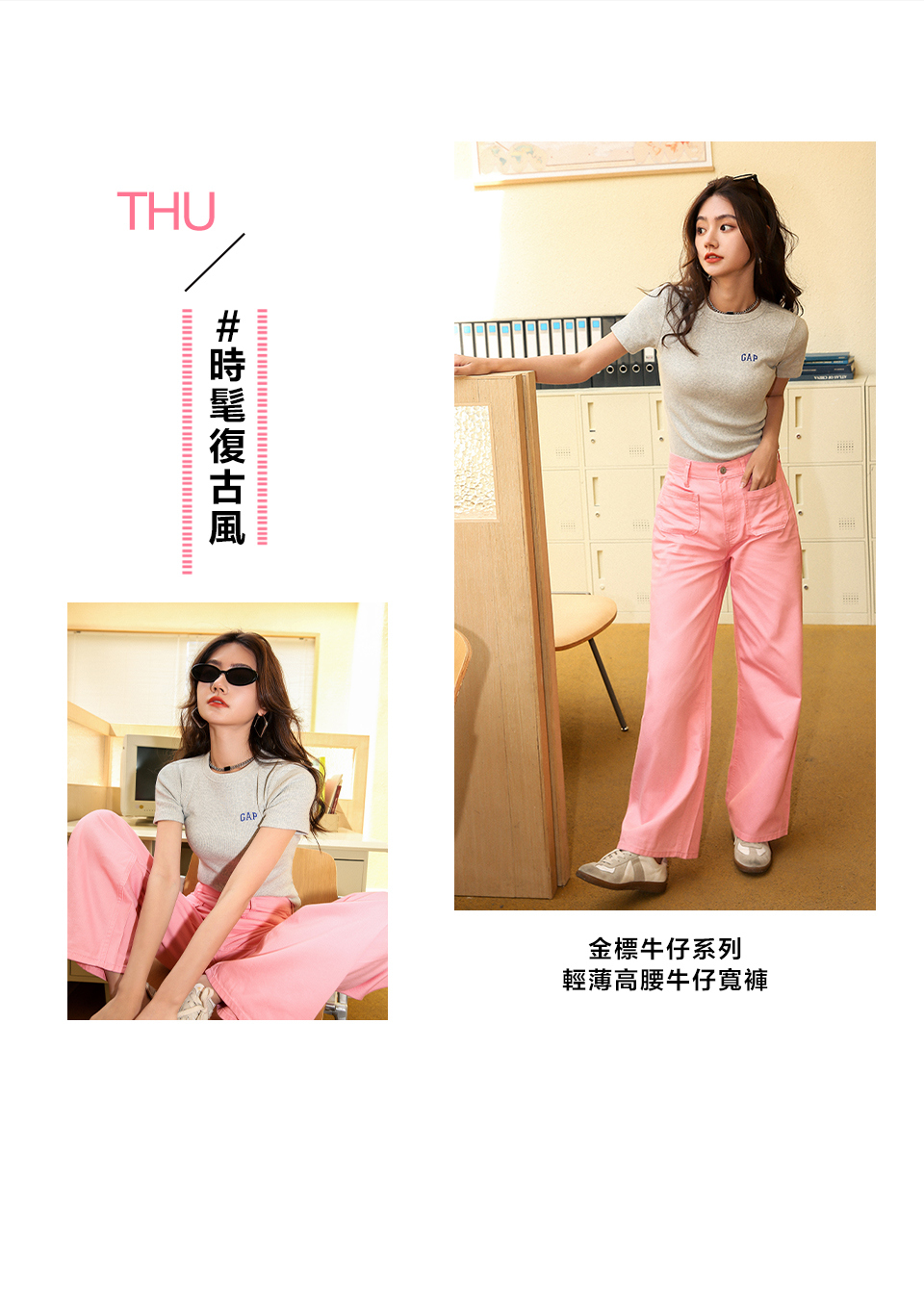 Gap,短版上衣,羅紋T