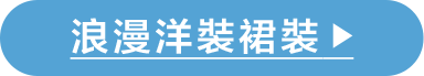 出國穿搭,機場穿搭,GapT恤,海島洋裝,登山裝,透氣,棉麻,多巴胺穿搭,短版背心,短褲