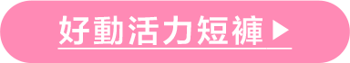 出國穿搭,機場穿搭,GapT恤,海島洋裝,登山裝,透氣,棉麻,多巴胺穿搭,短版背心,短褲