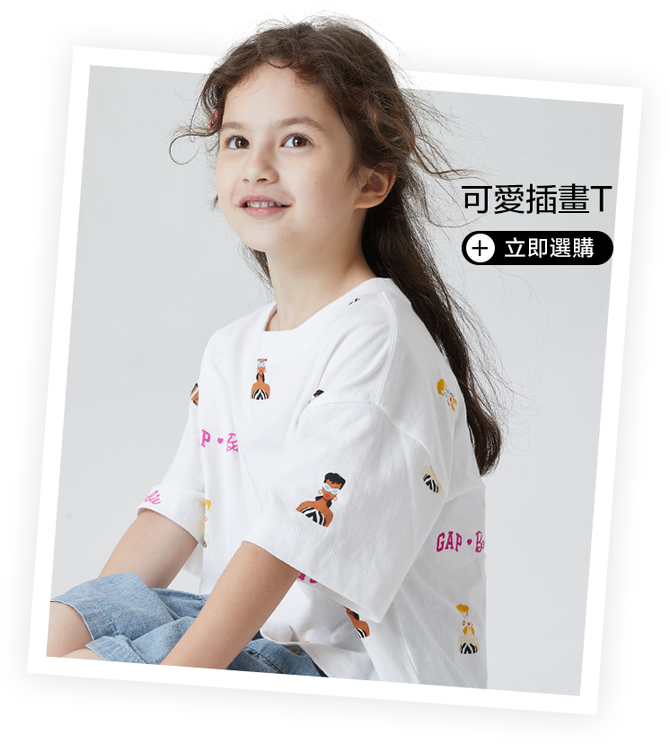 Gap芭比聯名系列,芭比,Barbie,粉紅,芭比粉