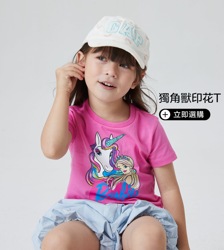 Gap芭比聯名系列,芭比,Barbie,粉紅,芭比粉