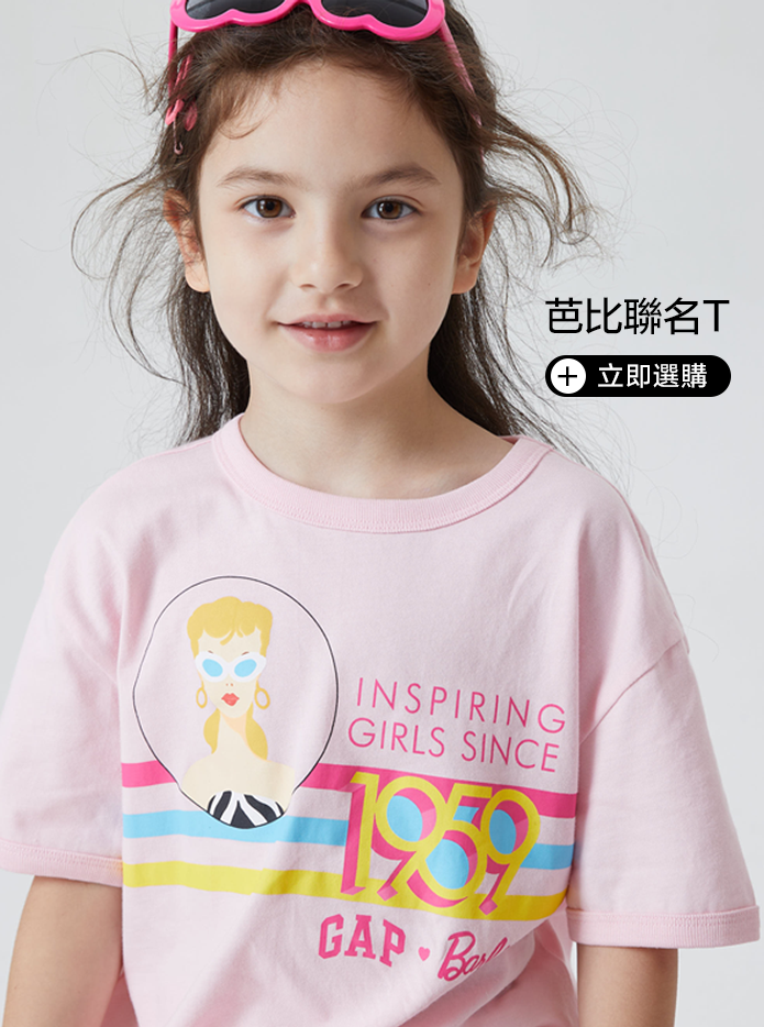 Gap芭比聯名系列,芭比,Barbie,粉紅,芭比粉