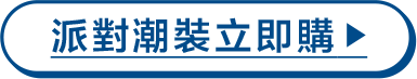 音樂祭穿搭,音樂節,洋裝,寬鬆T恤,短版上衣,牛仔寬褲,Y2K穿搭,棉麻短褲