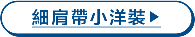 音樂祭穿搭,音樂節,洋裝,寬鬆T恤,短版上衣,牛仔寬褲,Y2K穿搭,棉麻短褲