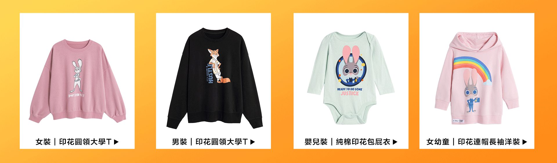 Gap聯名系列,動物方城市,Zootopia,童裝,包屁衣