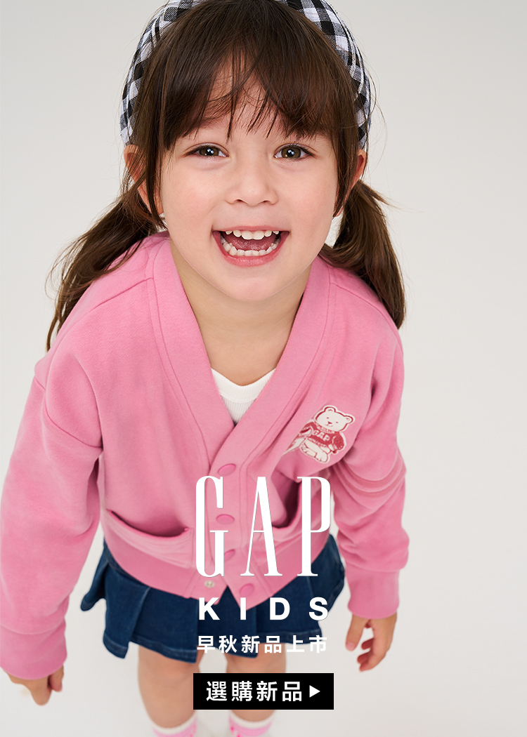 首頁- Gap台灣官方網站｜ GAP 美式休閒潮流服飾