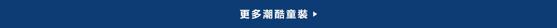 Gap聯名系列,Gap童裝,SUPER WINGS,超級飛俠,親膚童裝,卡通服飾