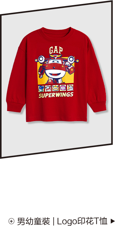 Gap聯名系列,Gap童裝,SUPER WINGS,超級飛俠,親膚童裝,卡通服飾