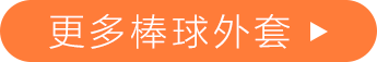 親子出遊、親子裝、出遊穿搭、針織外套、帽T穿搭、防潑水外套