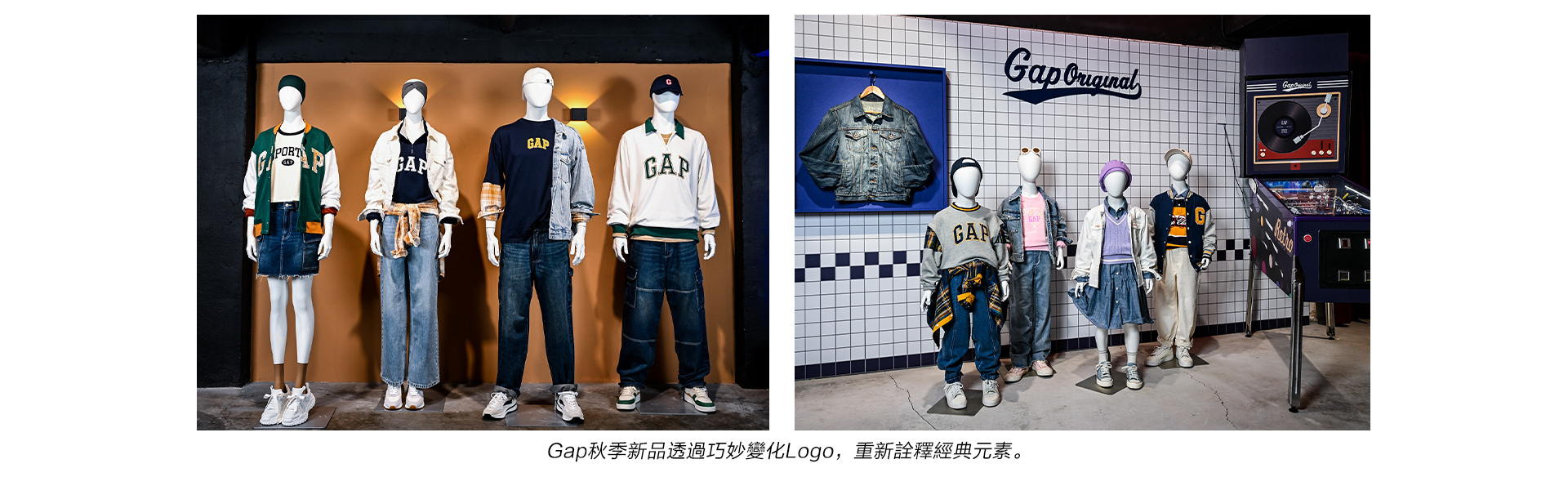 Gap,金曲,熊仔,金曲歌后,孫盛希,Gap大學T,Gap外套,秋季新品