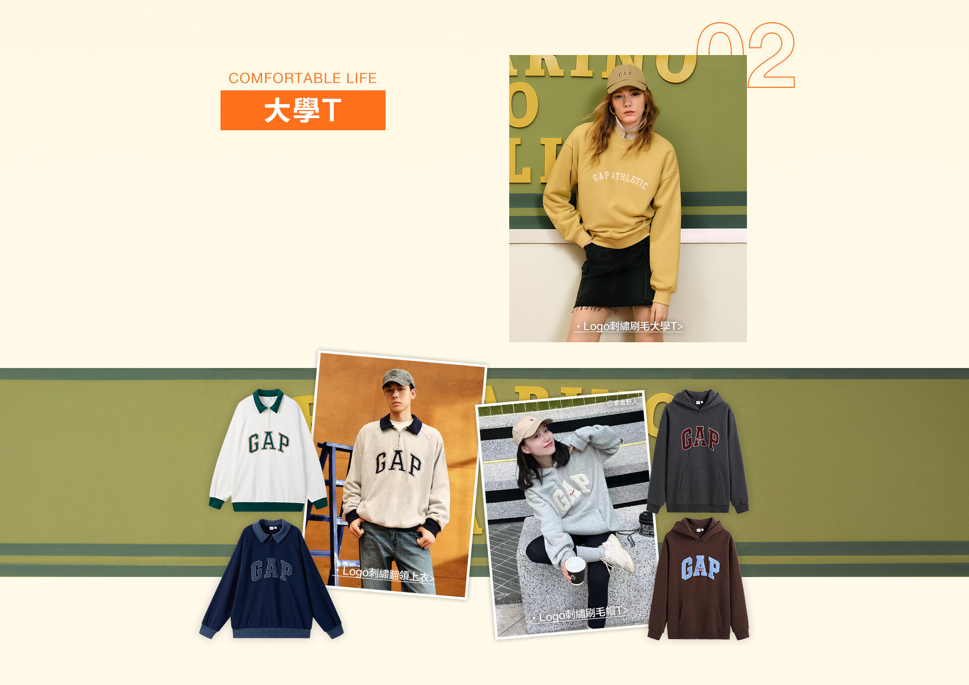 早秋新品,休閒外套,丹寧牛仔系列,大學T,襯衫,針織衫,Logo T,Gap Original,換季穿搭,洋蔥式穿法,入秋必備穿搭