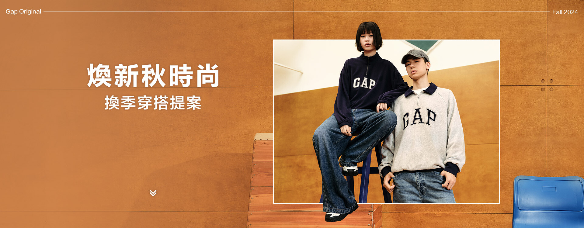 早秋新品,休閒外套,丹寧牛仔系列,大學T,襯衫,針織衫,Logo T,Gap Original,換季穿搭,洋蔥式穿法,入秋必備穿搭