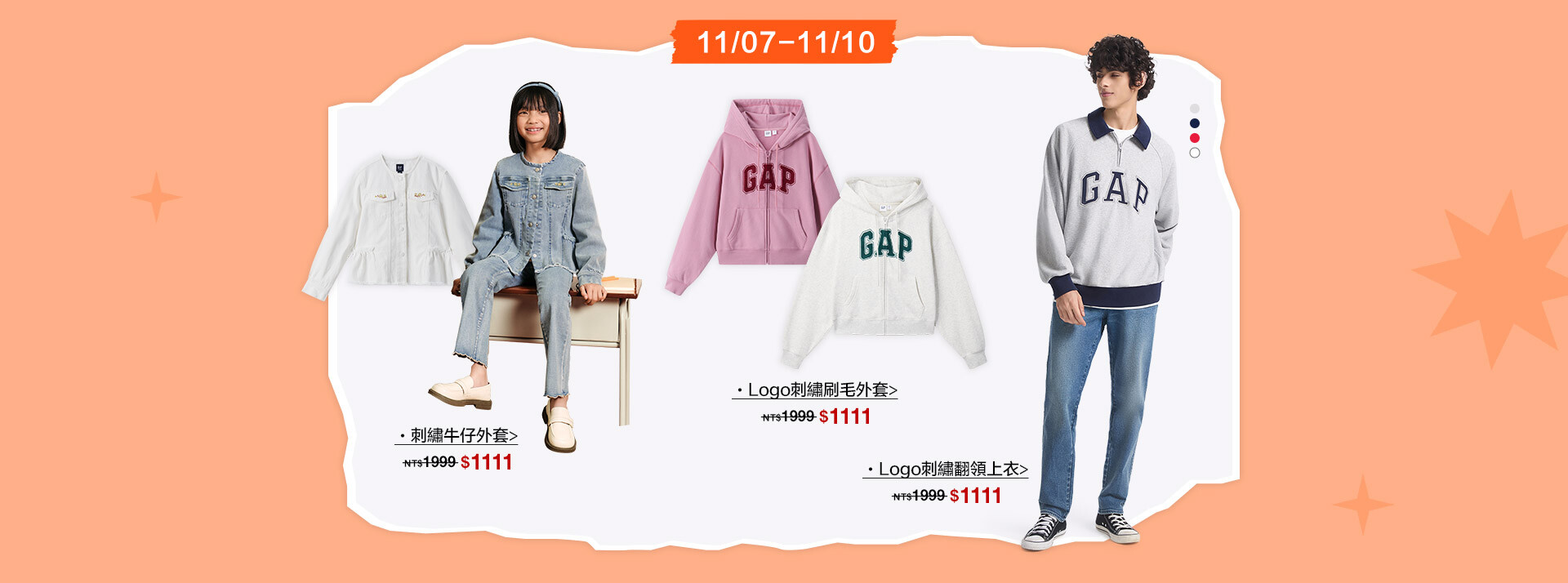 秋冬新品,休閒外套,丹寧牛仔系列,大學T,帽T,襯衫,針織衫,Logo T,包屁衣,雙11搶先看