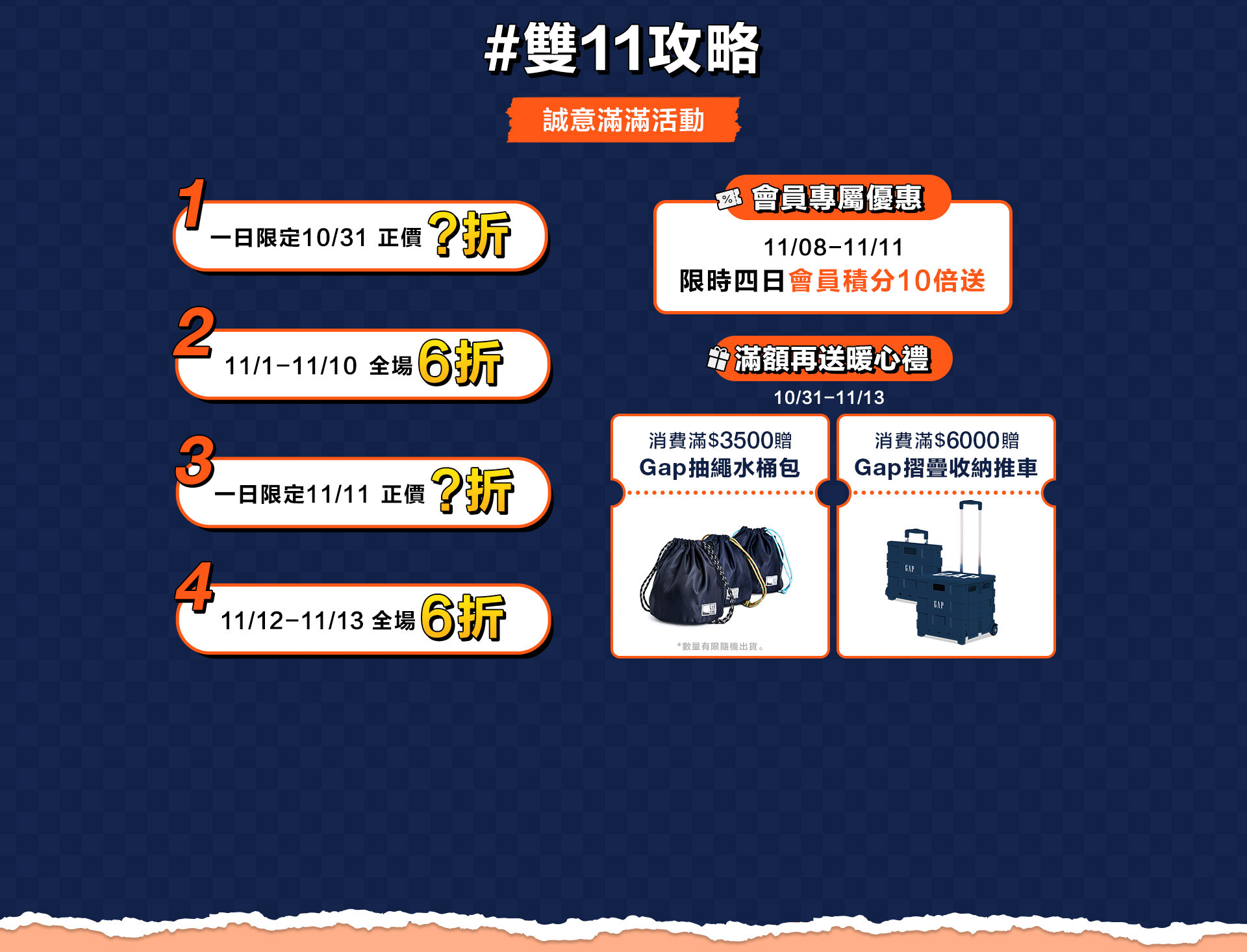 秋冬新品,休閒外套,丹寧牛仔系列,大學T,帽T,襯衫,針織衫,Logo T,包屁衣,雙11搶先看