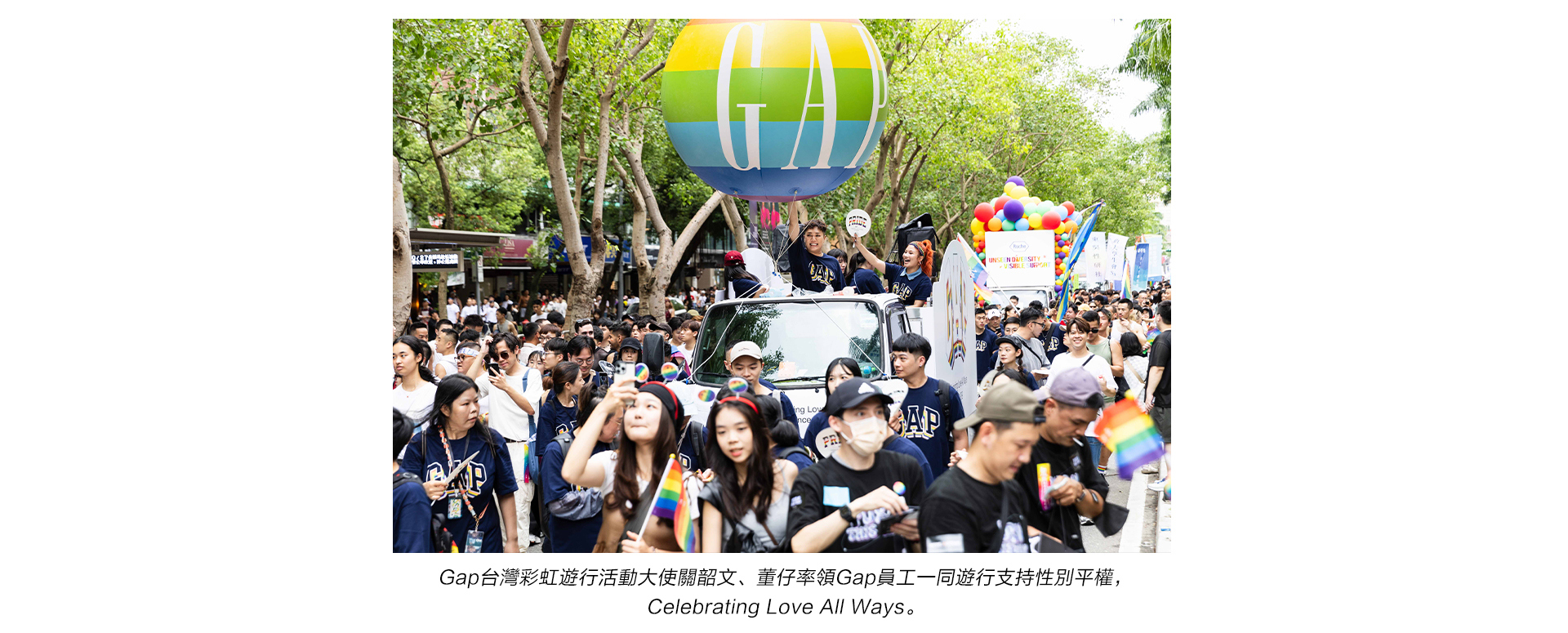 Gap,彩虹遊行,同志遊行,關韶文,董仔,Gap Pride T恤,Gap大學T,Gap外套,秋冬新品