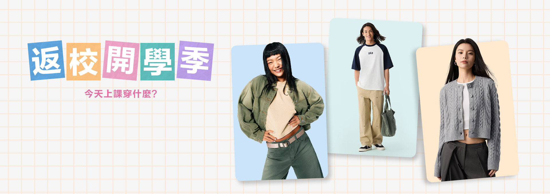 春季新品,休閒外套,大學T,帽T,襯衫,針織衫,T恤,開學穿搭,男女穿搭