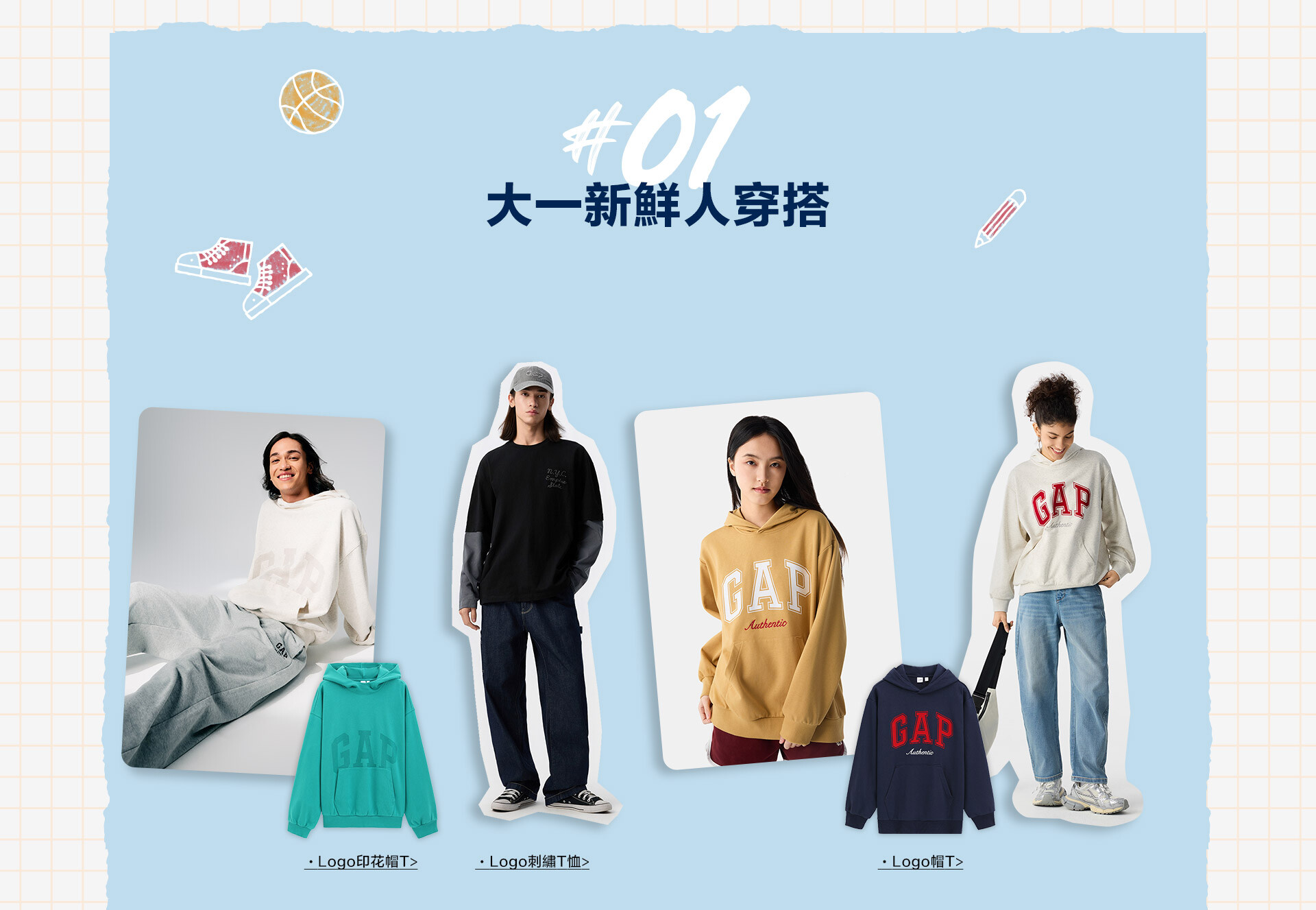 春季新品,休閒外套,大學T,帽T,襯衫,針織衫,T恤,開學穿搭,男女穿搭