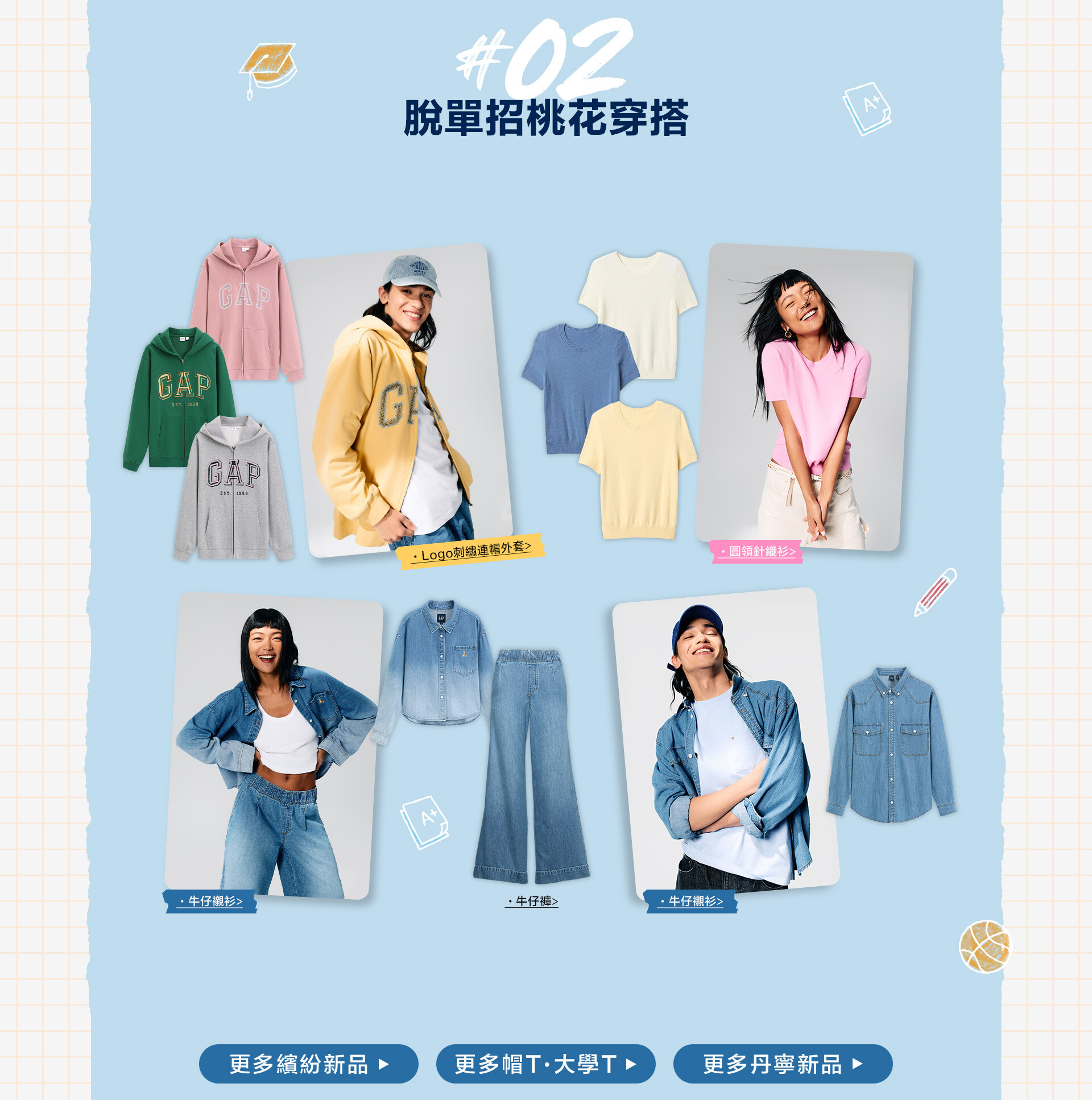 春季新品,休閒外套,大學T,帽T,襯衫,針織衫,T恤,開學穿搭,男女穿搭