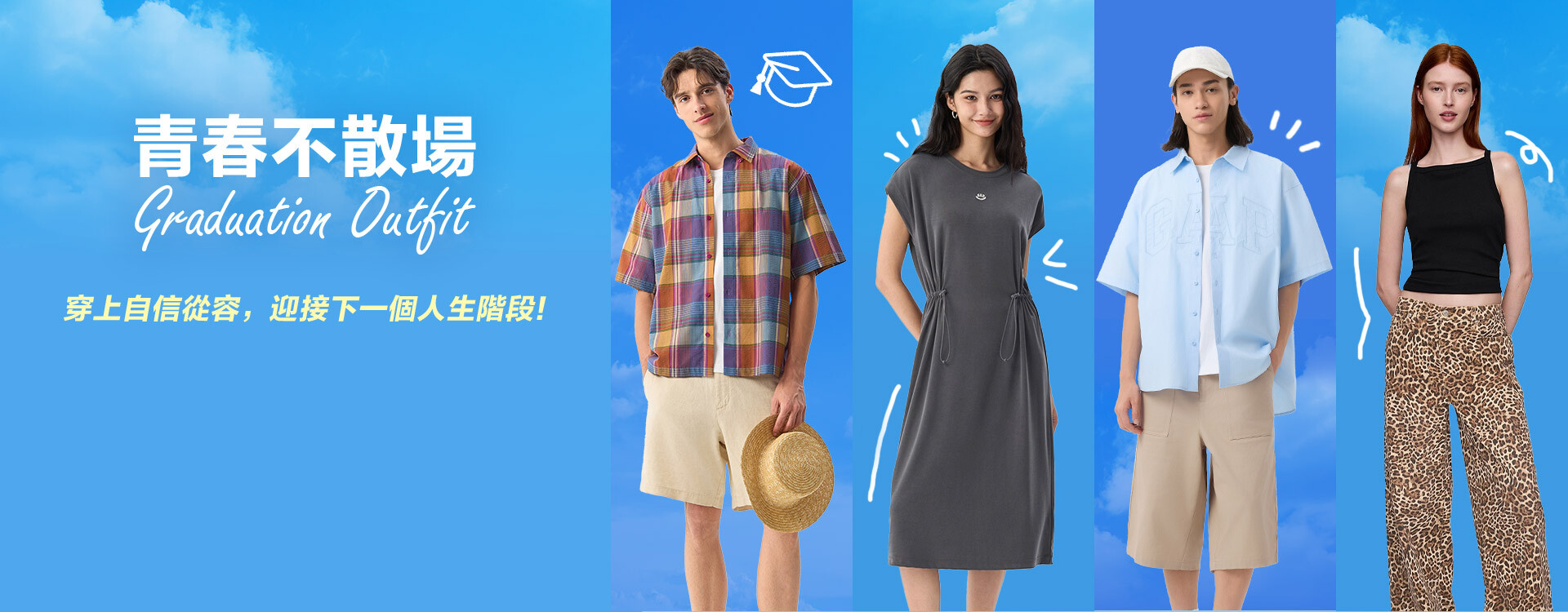 夏季新品,畢業季,畢業穿搭,POLO衫,丹寧新品,舒適裙裝,LOGO T,襯衫