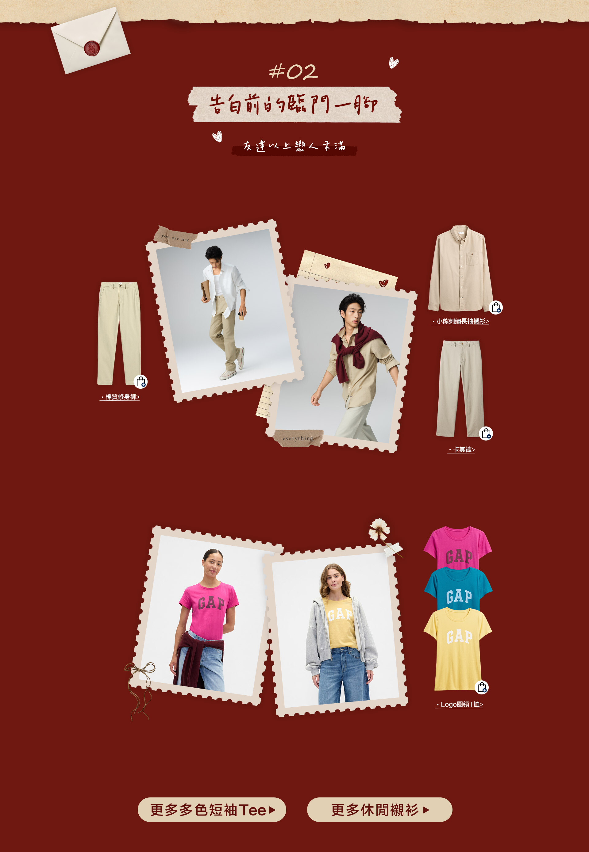 GAP牛仔新品,GAP早秋新品,丹寧牛仔,GAP牛仔褲,牛仔外套,情侶穿搭,約會穿搭,GAPT恤
