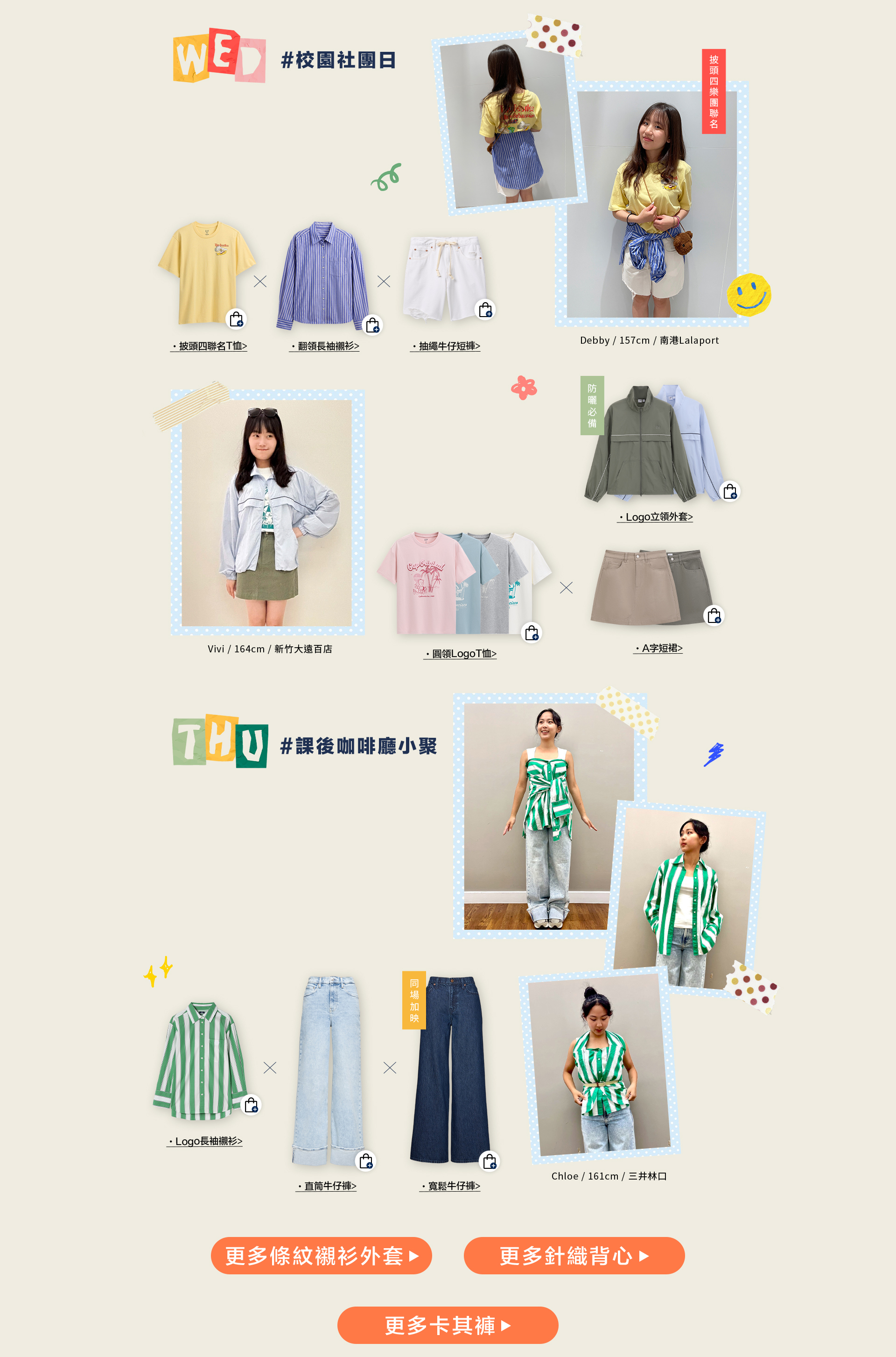 GAP牛仔新品,GAP秋季新品,丹寧牛仔,GAP牛仔褲,GAPT恤,GAP店員穿搭,GAP外套,校園穿搭,開學穿搭