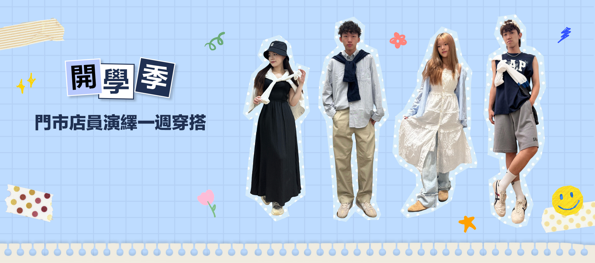 GAP牛仔新品,GAP秋季新品,丹寧牛仔,GAP牛仔褲,GAPT恤,GAP店員穿搭,GAP外套,校園穿搭,開學穿搭
