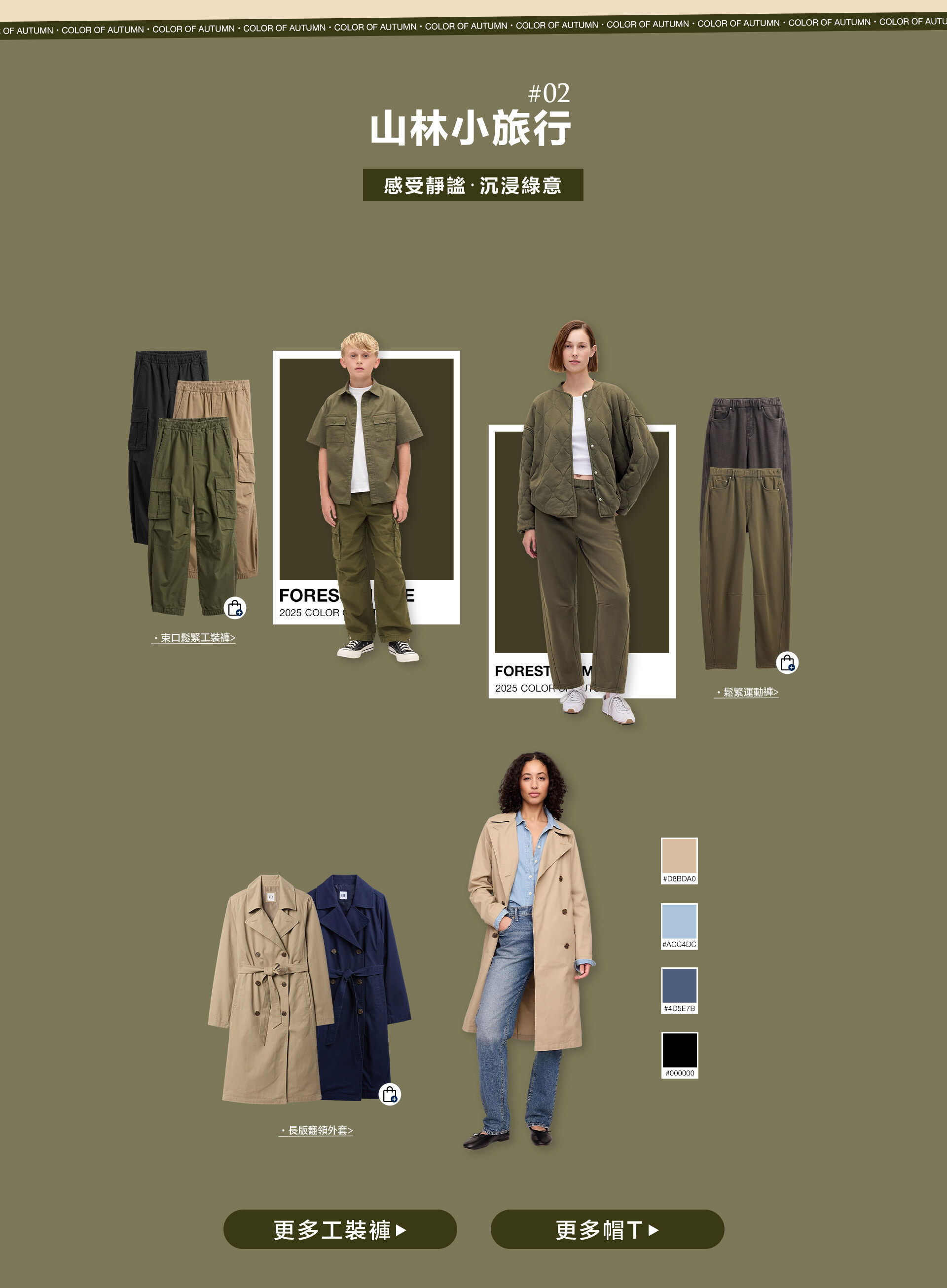 GAP秋季新品,丹寧牛仔,GAP牛仔褲,GAP大學T,GAP帽T,GAP外套,連假出遊,針織衫,針織外套