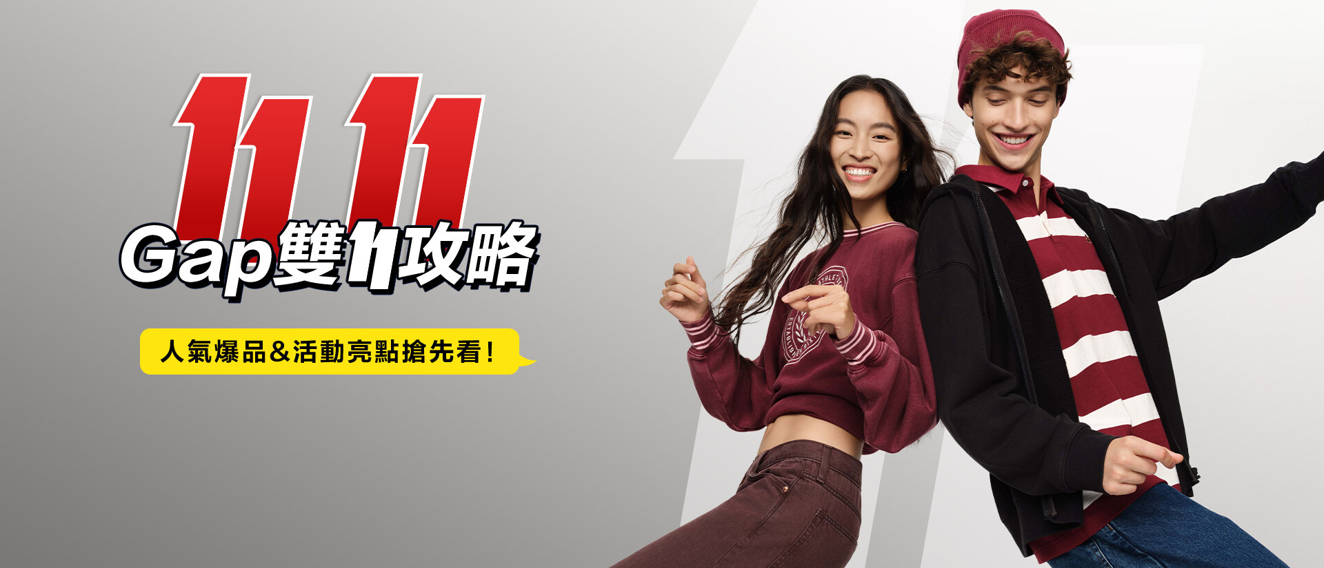 GAP秋季新品,雙11優惠,丹寧牛仔,GAP牛仔褲,GAP大學T,GAP帽T,GAP外套,GAP童裝,迪士尼聯名,包屁衣