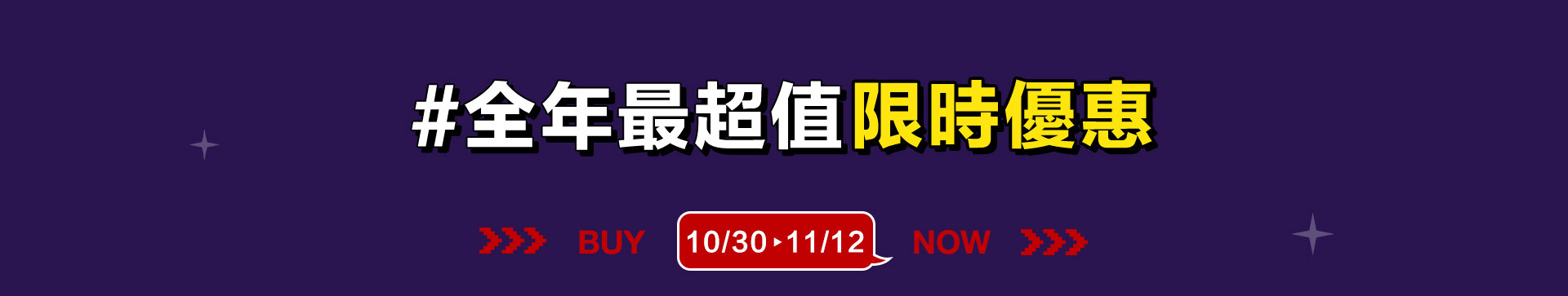 GAP秋季新品,雙11優惠,丹寧牛仔,GAP牛仔褲,GAP大學T,GAP帽T,GAP外套,GAP童裝,迪士尼聯名,包屁衣