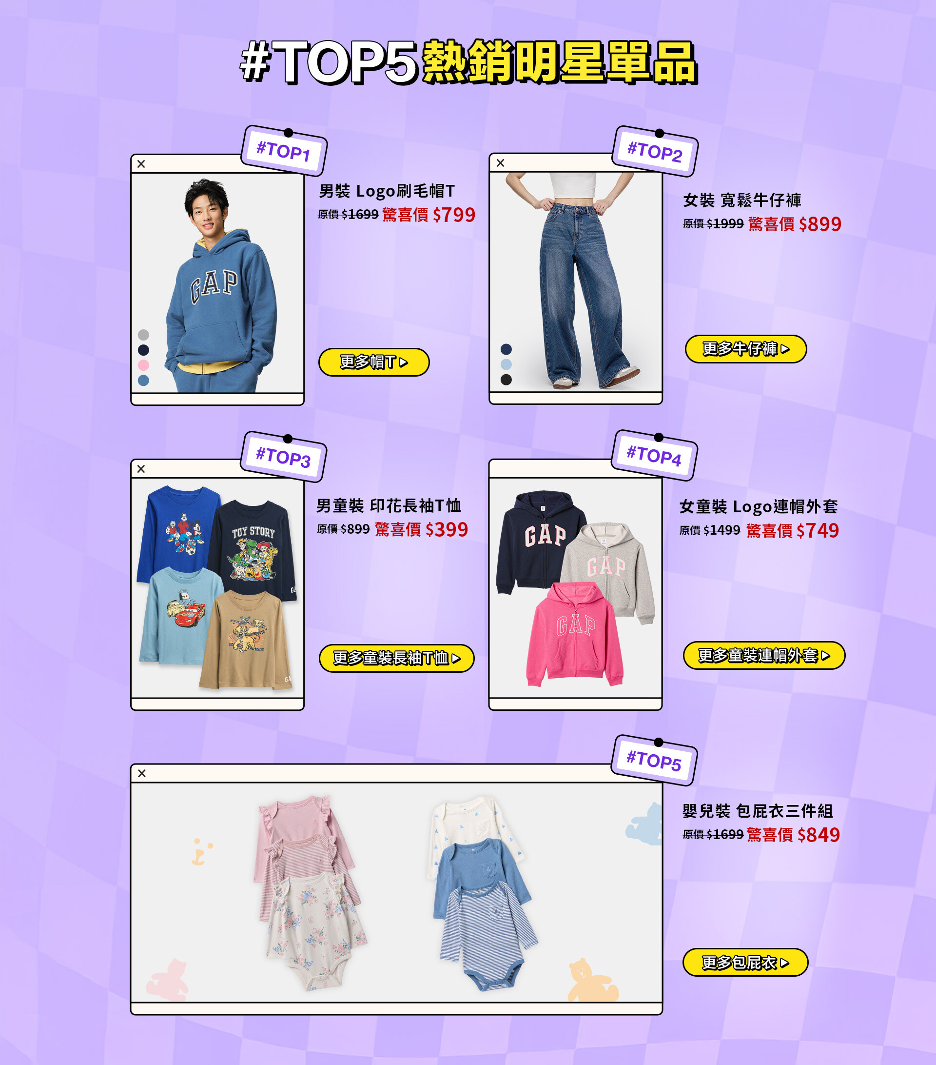 GAP秋季新品,雙11優惠,丹寧牛仔,GAP牛仔褲,GAP大學T,GAP帽T,GAP外套,GAP童裝,迪士尼聯名,包屁衣