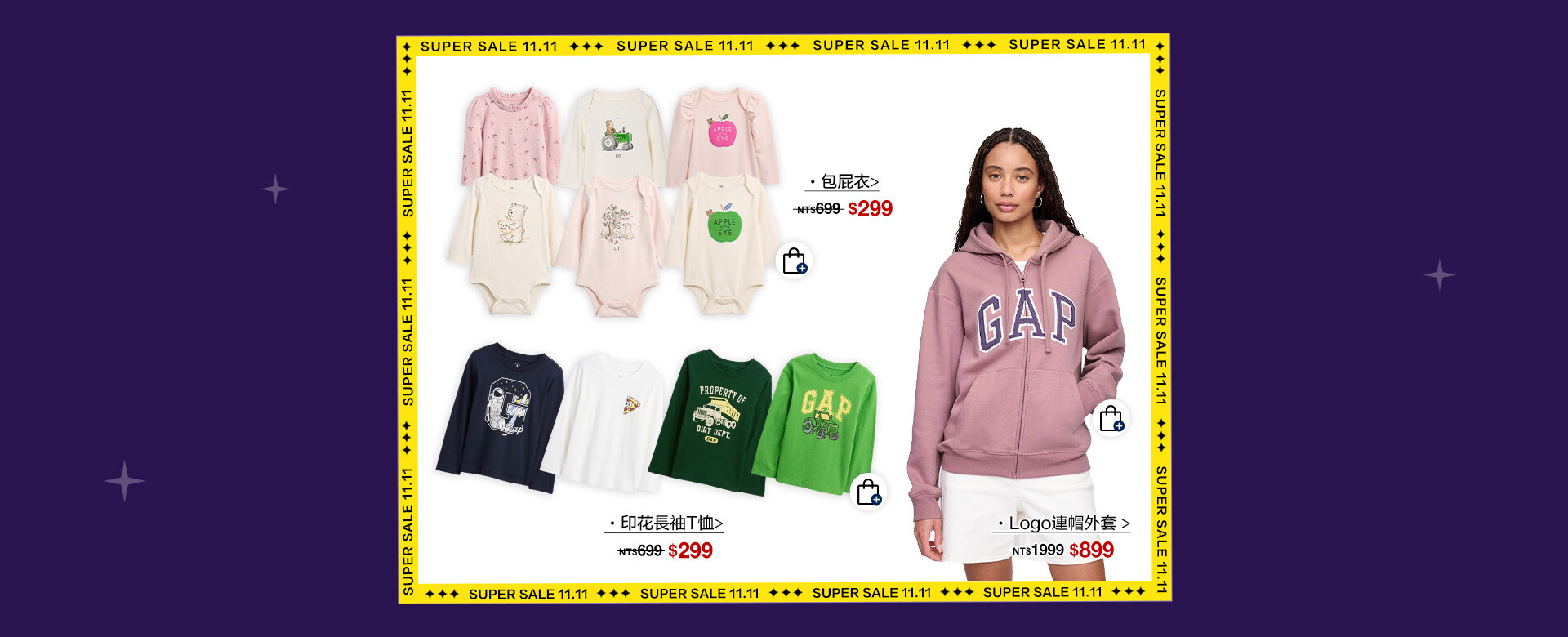 GAP秋季新品,雙11優惠,丹寧牛仔,GAP牛仔褲,GAP大學T,GAP帽T,GAP外套,GAP童裝,迪士尼聯名,包屁衣