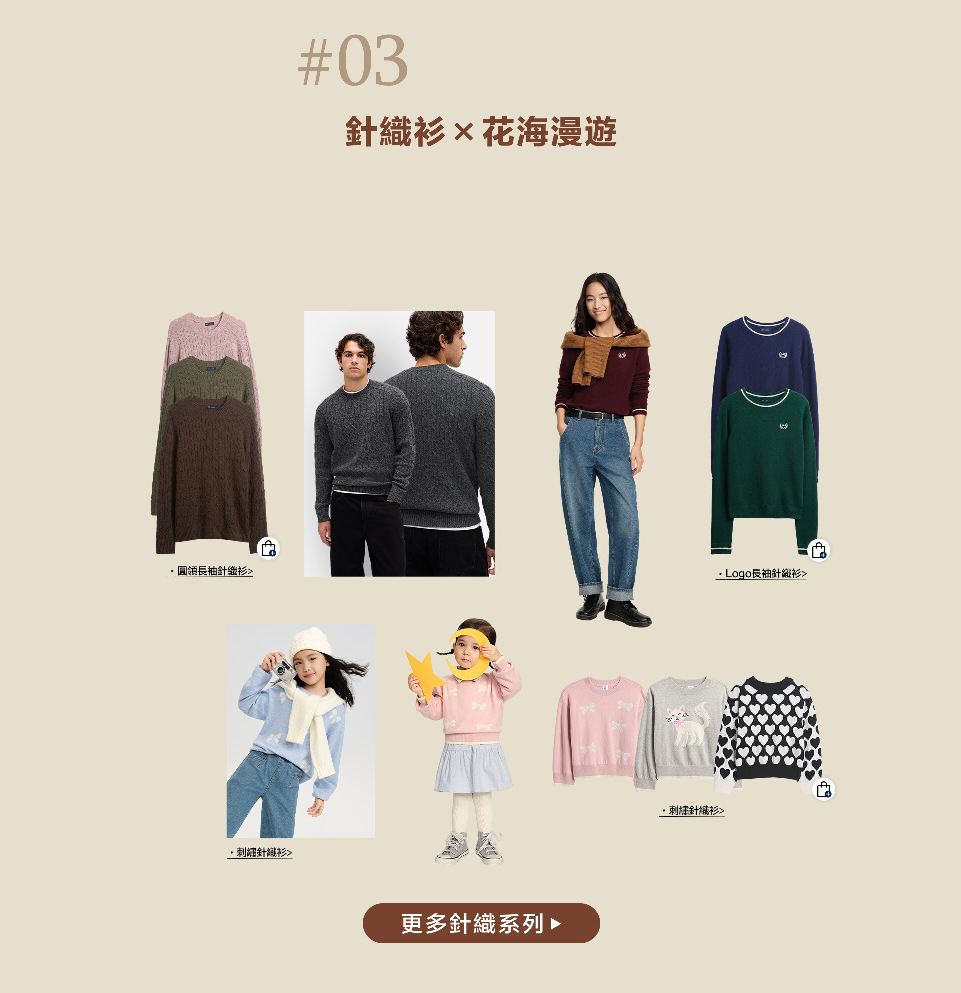 GAP秋冬新品,GAP大學T,GAP帽T,羽絨外套,羽絨背心,針織衫,針織外套,包屁衣