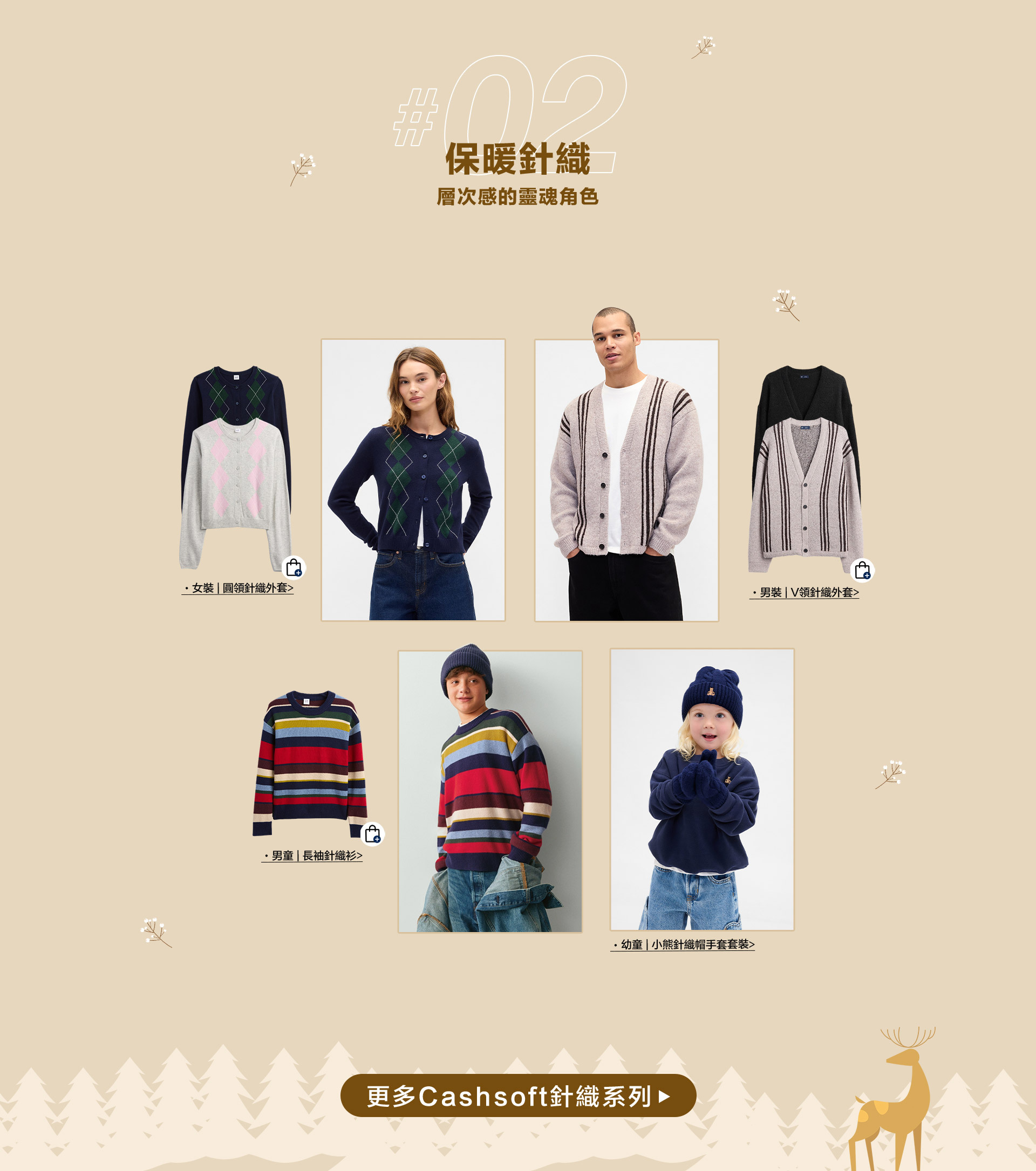 GAP冬季新品,黑色星期五,羽絨外套,丹寧牛仔,GAP牛仔褲,GAP大學T,GAP帽T,GAP外套,針織衫,針織外套