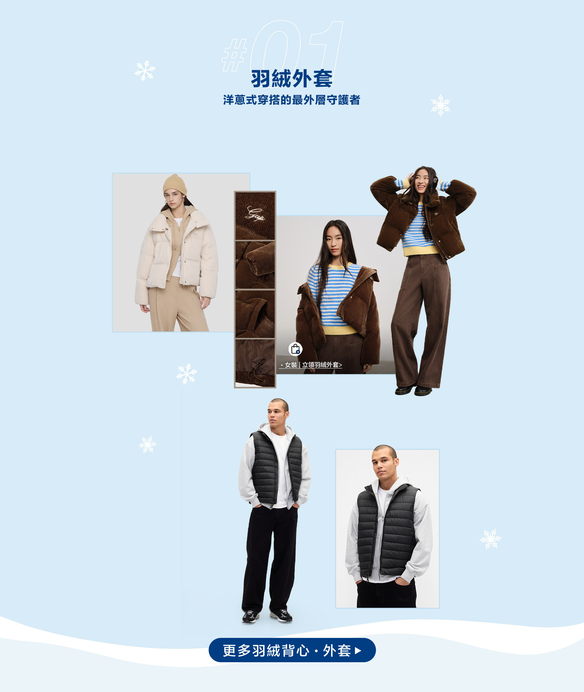 GAP冬季新品,黑色星期五,羽絨外套,丹寧牛仔,GAP牛仔褲,GAP大學T,GAP帽T,GAP外套,針織衫,針織外套