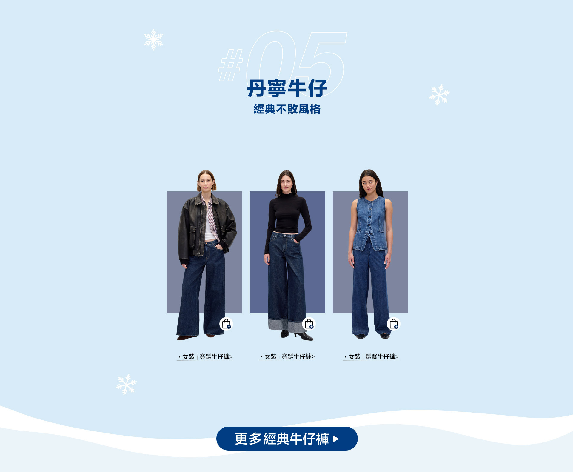 GAP冬季新品,黑色星期五,羽絨外套,丹寧牛仔,GAP牛仔褲,GAP大學T,GAP帽T,GAP外套,針織衫,針織外套