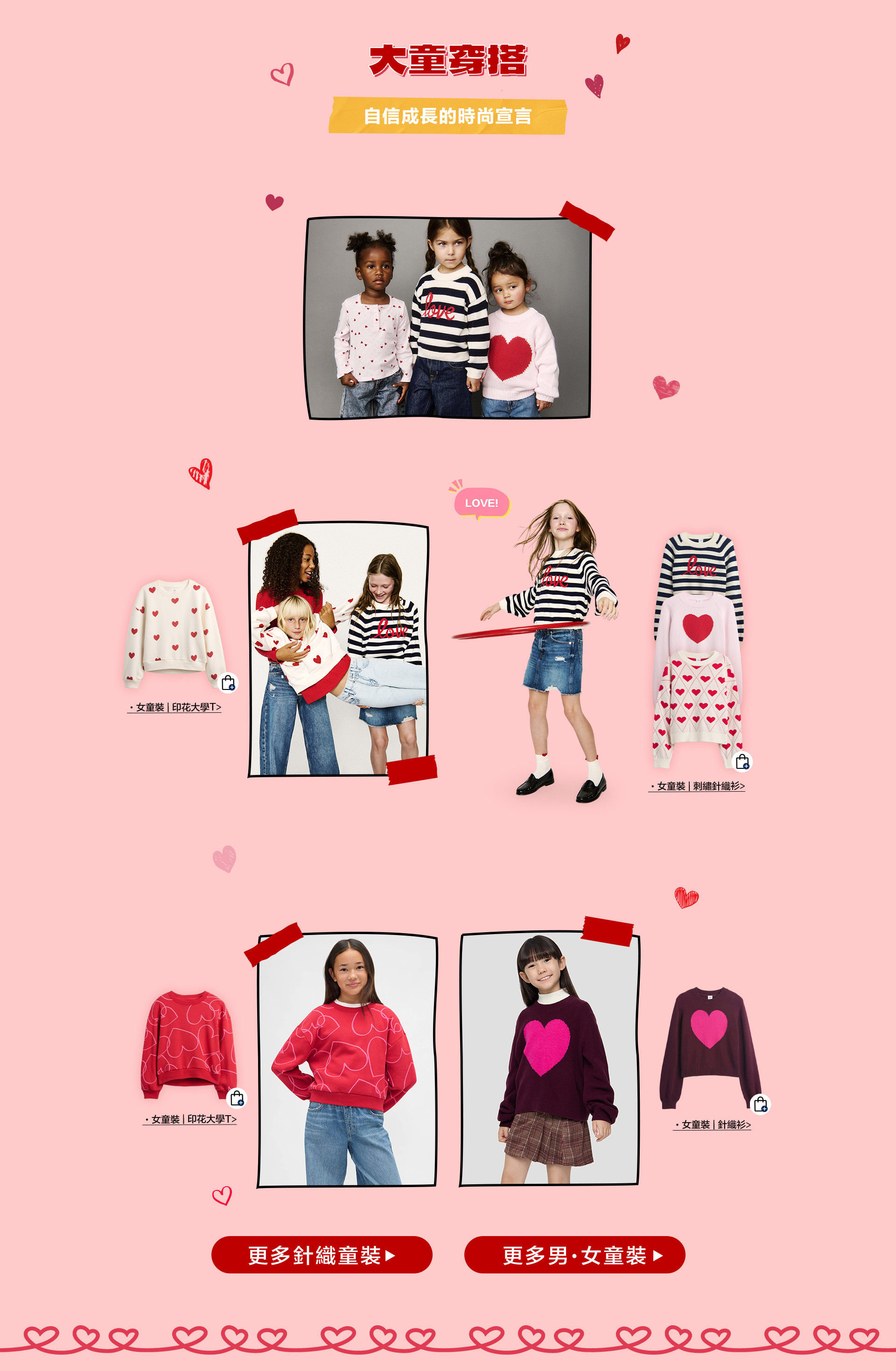 GAP冬季新品,丹寧童裝,親子裝,聯名系列,GAP家居系列,GAP嬰幼童裝,GAP大學T,GAP帽T,GAP外套,GAP LOVE系列,針織童裝,Snoopy聯名系列